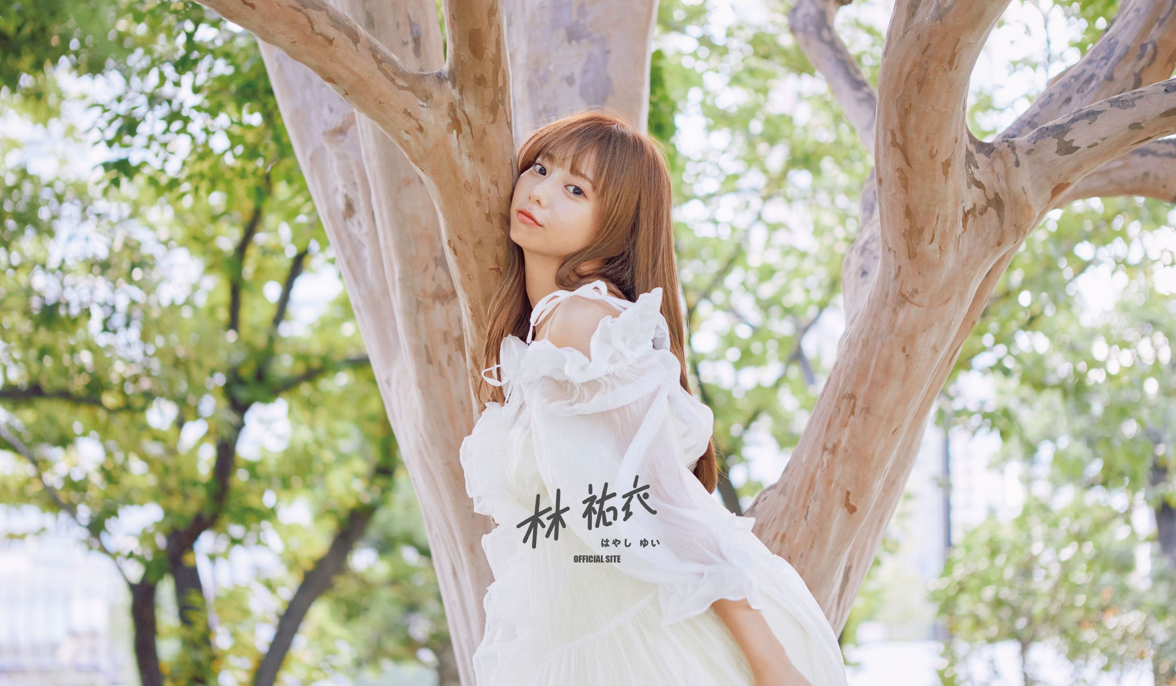 林祐衣Official Site ｜ Membership「Yui♡Town」