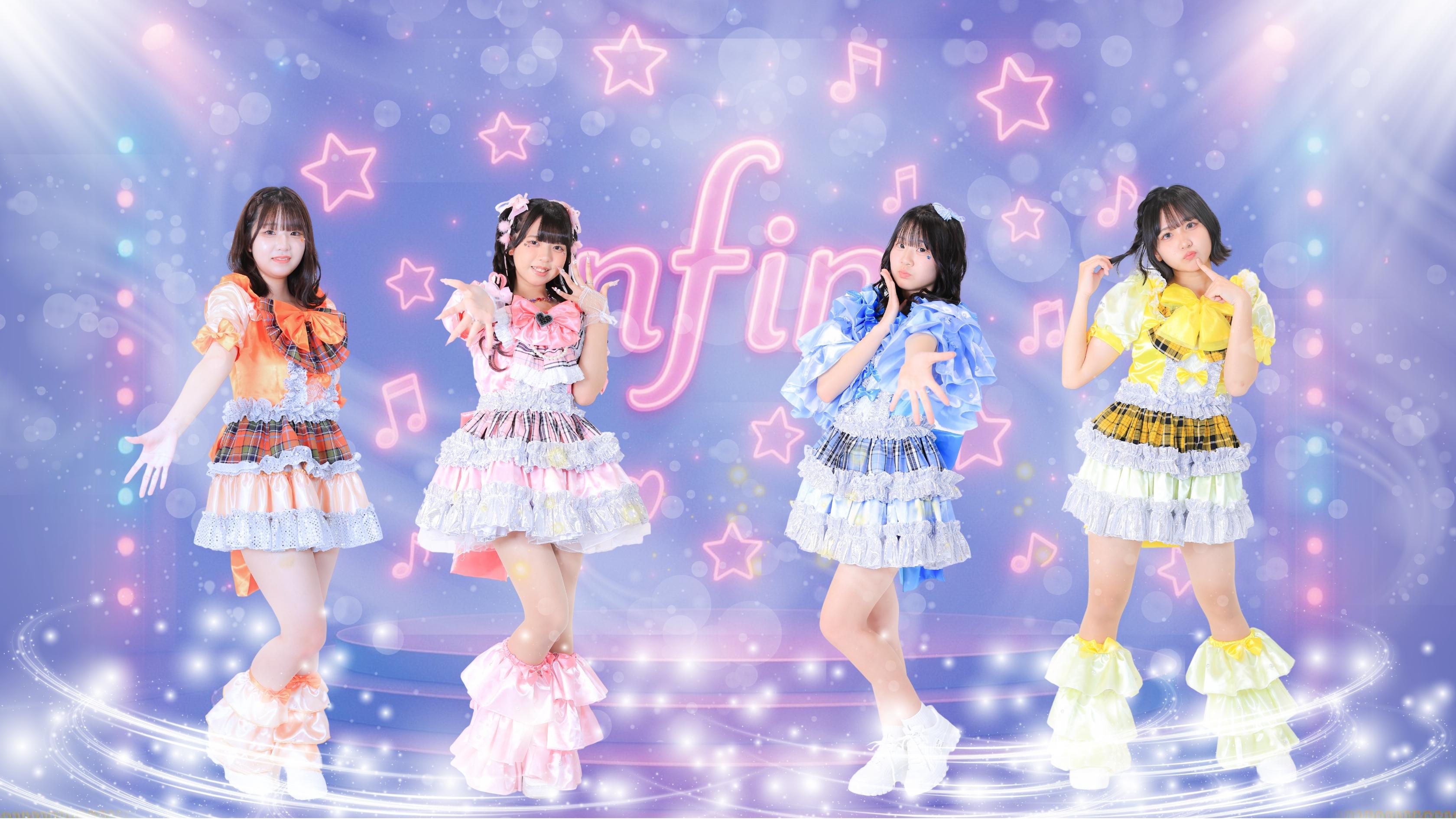 infiniオフィシャルファンクラブサイト「無限大∞」