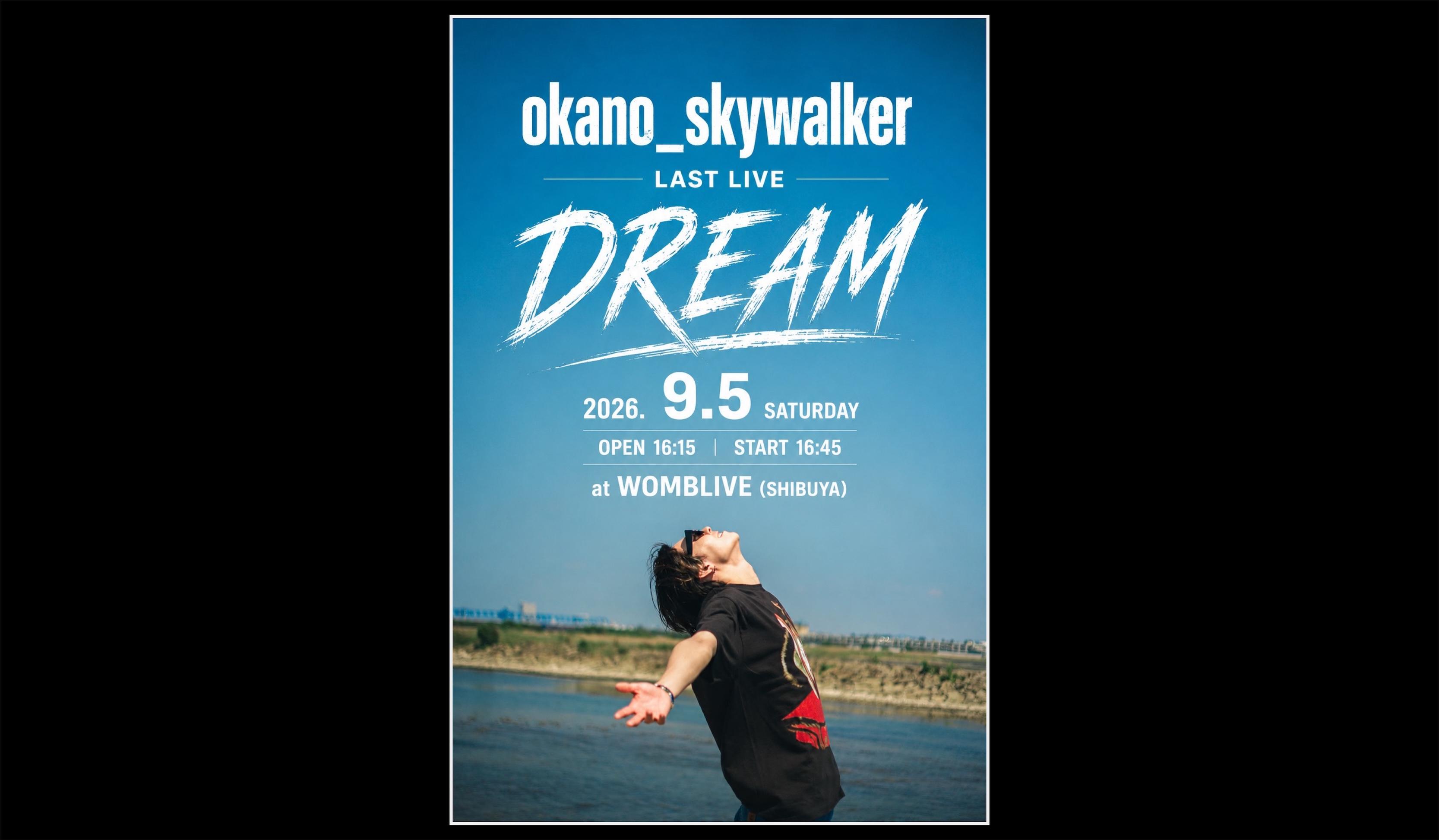 okano_skywalker Official Site