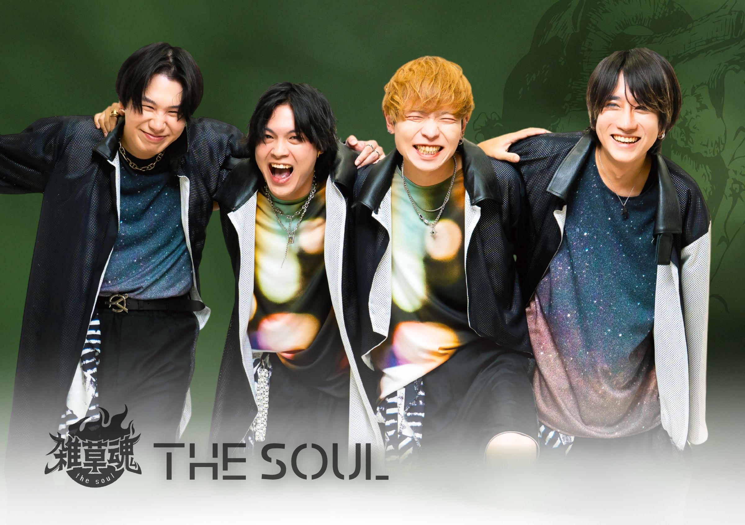 雑草魂(ざっそうる) オフィシャルサイト