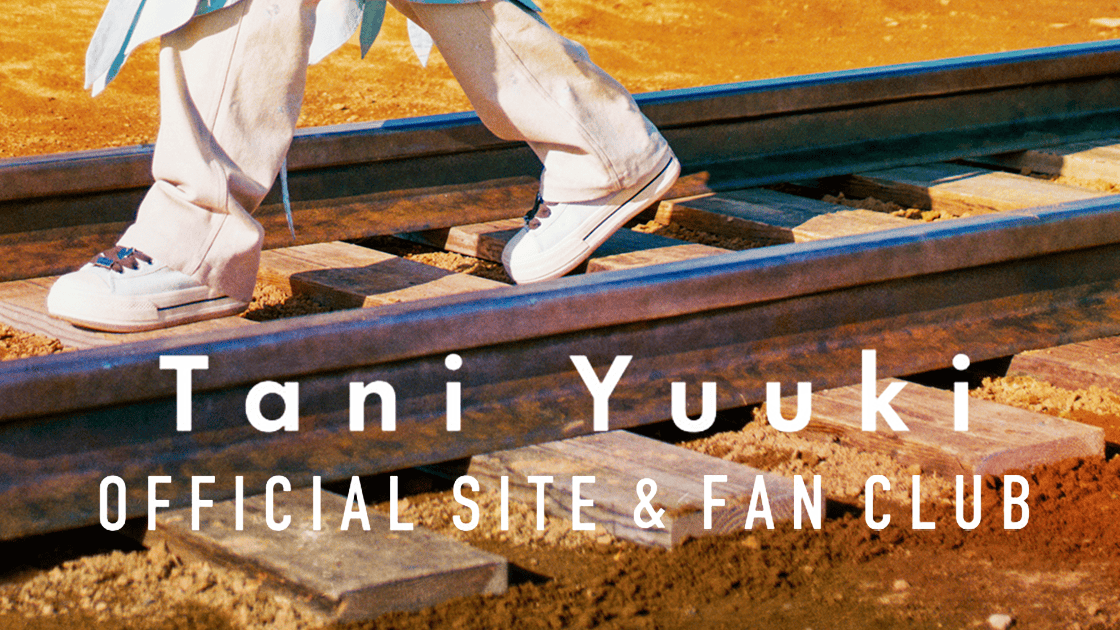 Tani Yuuki オフィシャルサイト・ファンクラブ「谷乃湯 ～たにのゆ～」