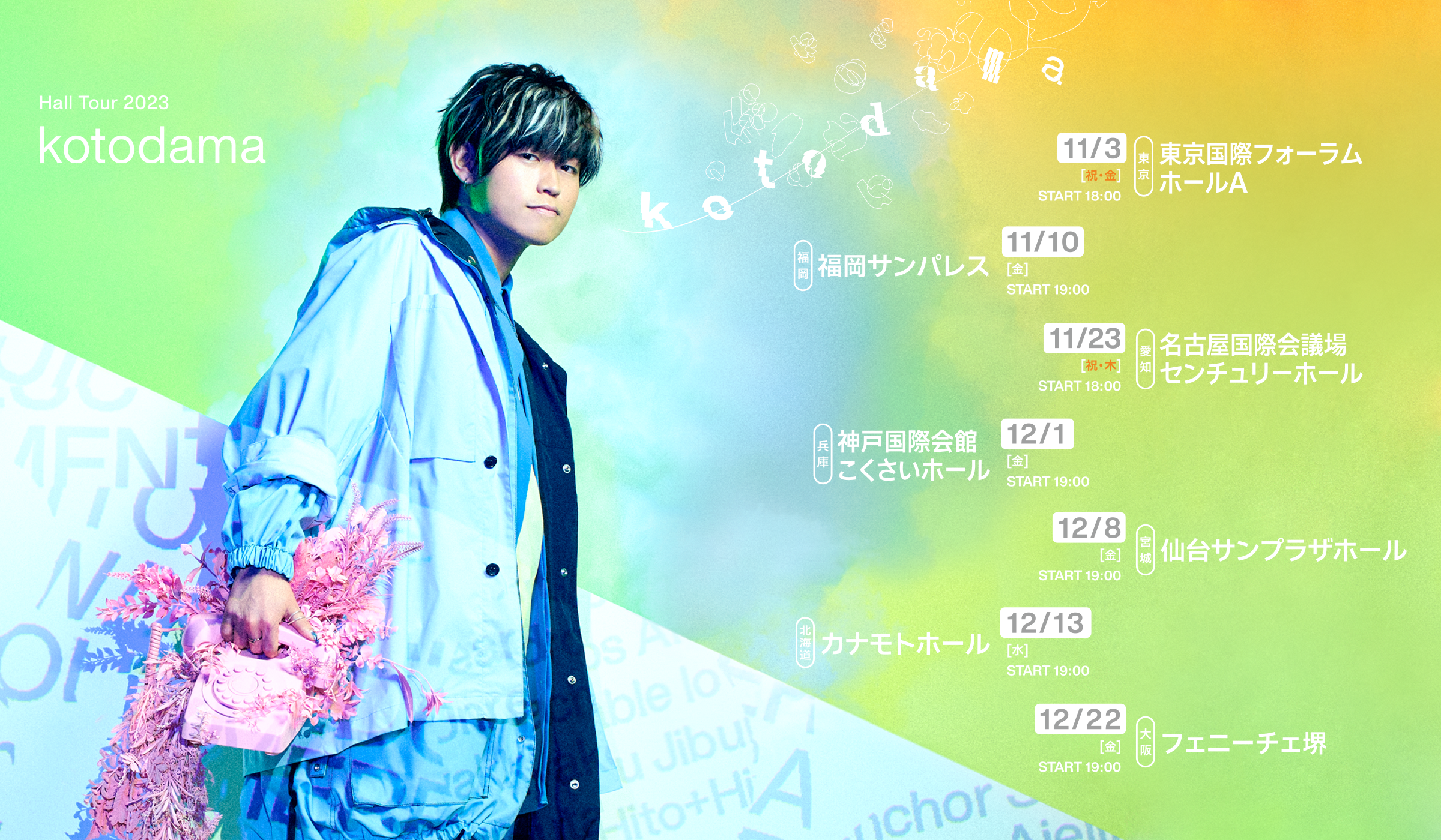 Tani Yuuki オフィシャルサイト・ファンクラブ「谷乃湯 ～たにのゆ～」
