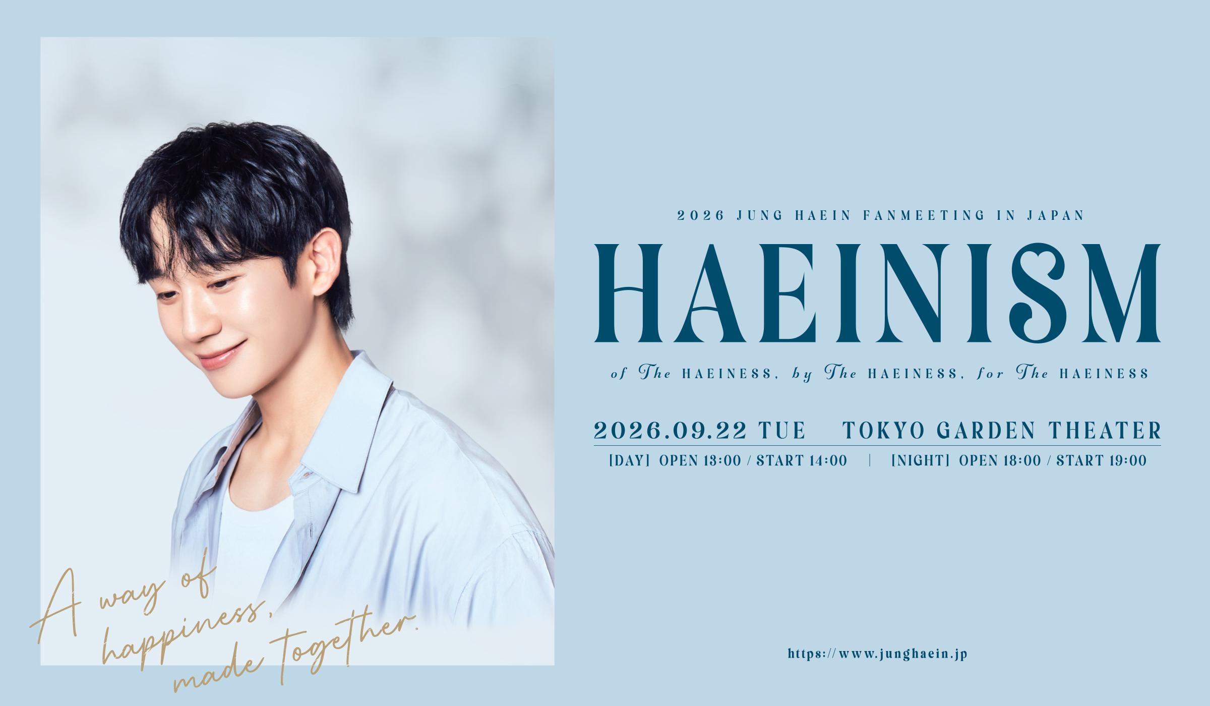 JUNG HAEIN Japan Official Website | OFFICIAL FANCLUB "HAEINESS JAPAN"