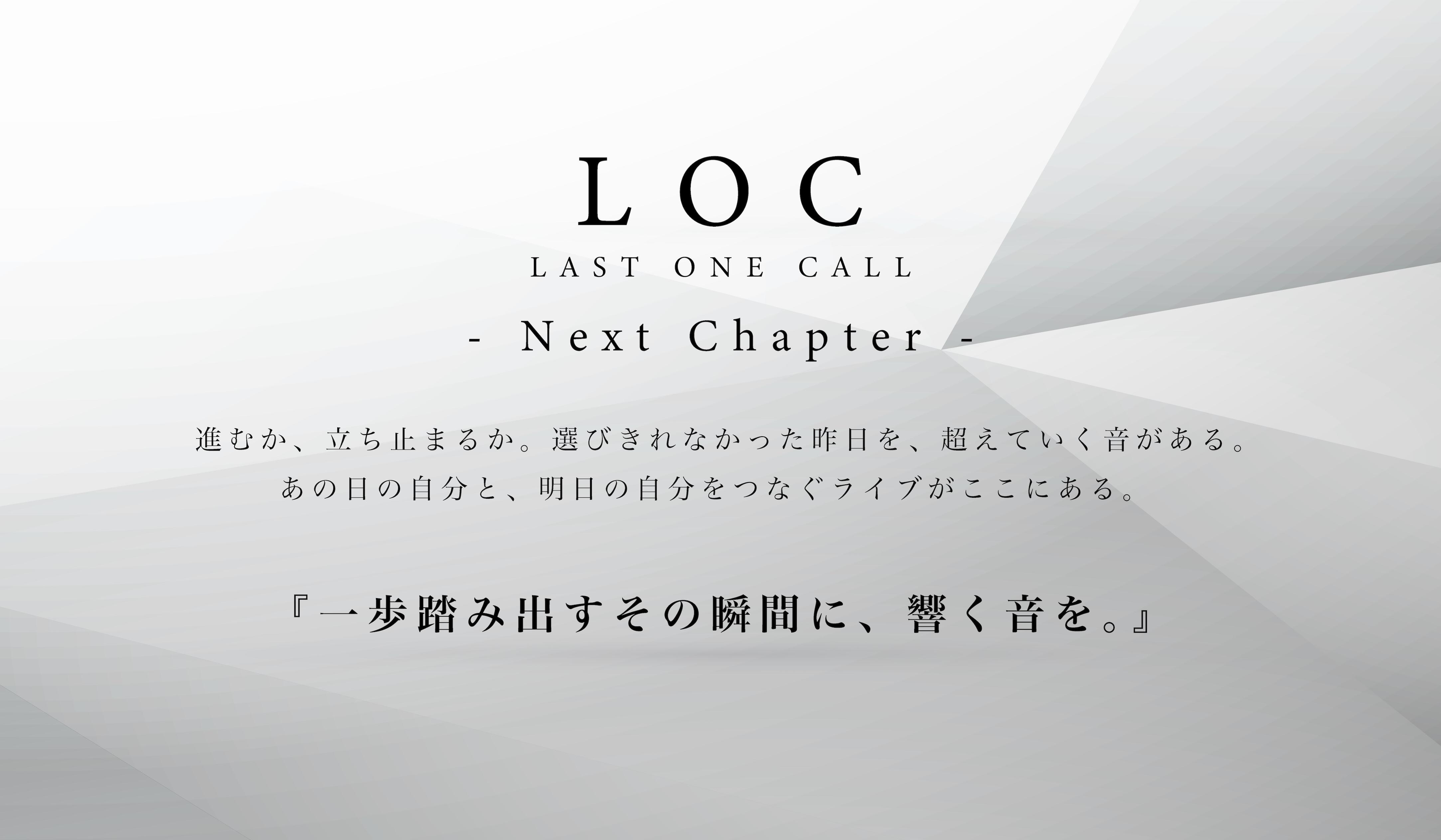 LOC - LAST ONE CALL - OFFICIAL FAN SITE