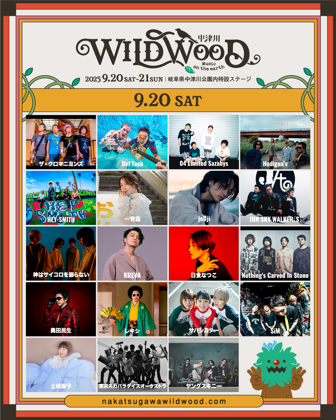 WW_A写入り告知用画像_9月20日.jpg