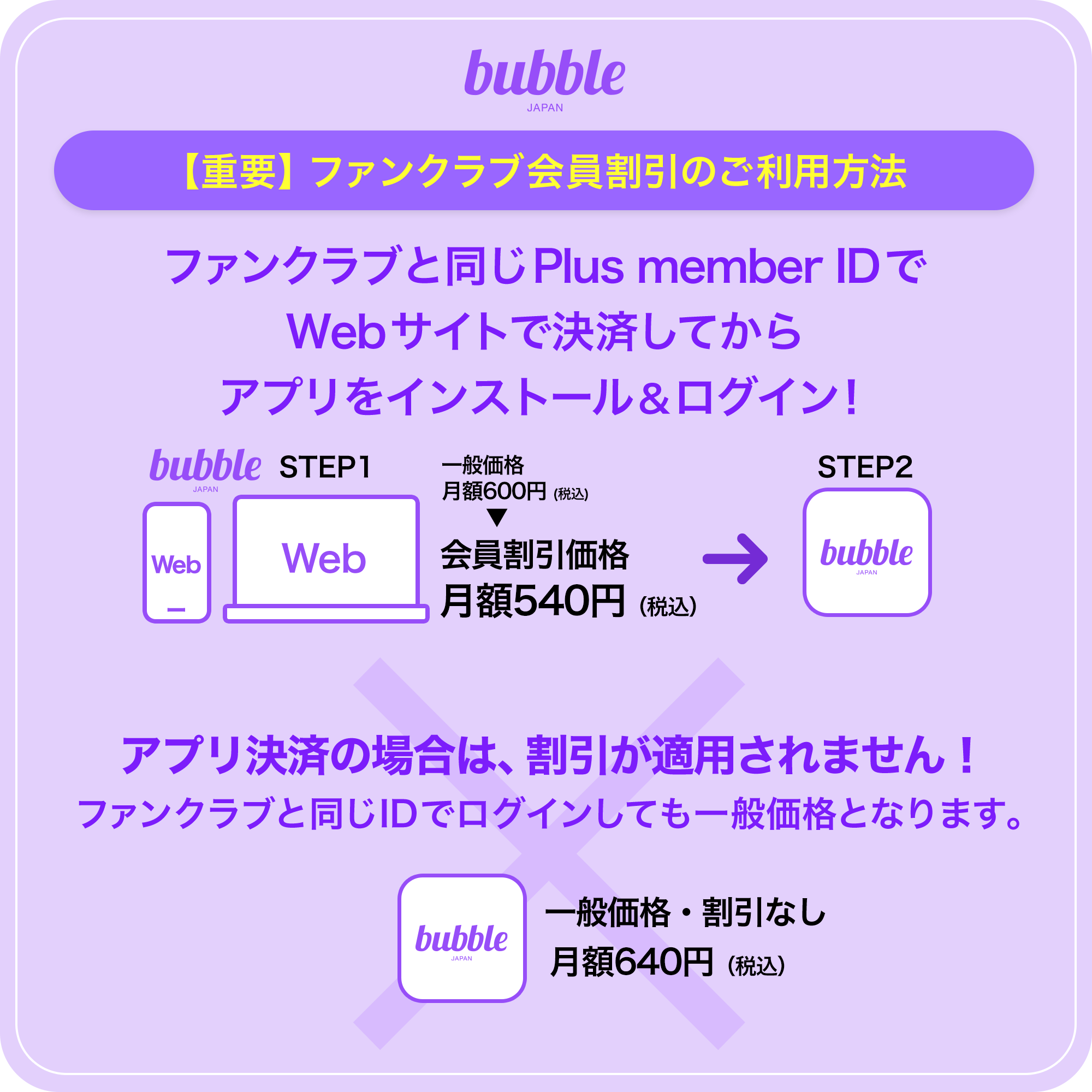 0529解禁_石田千穂様_割引画像.png