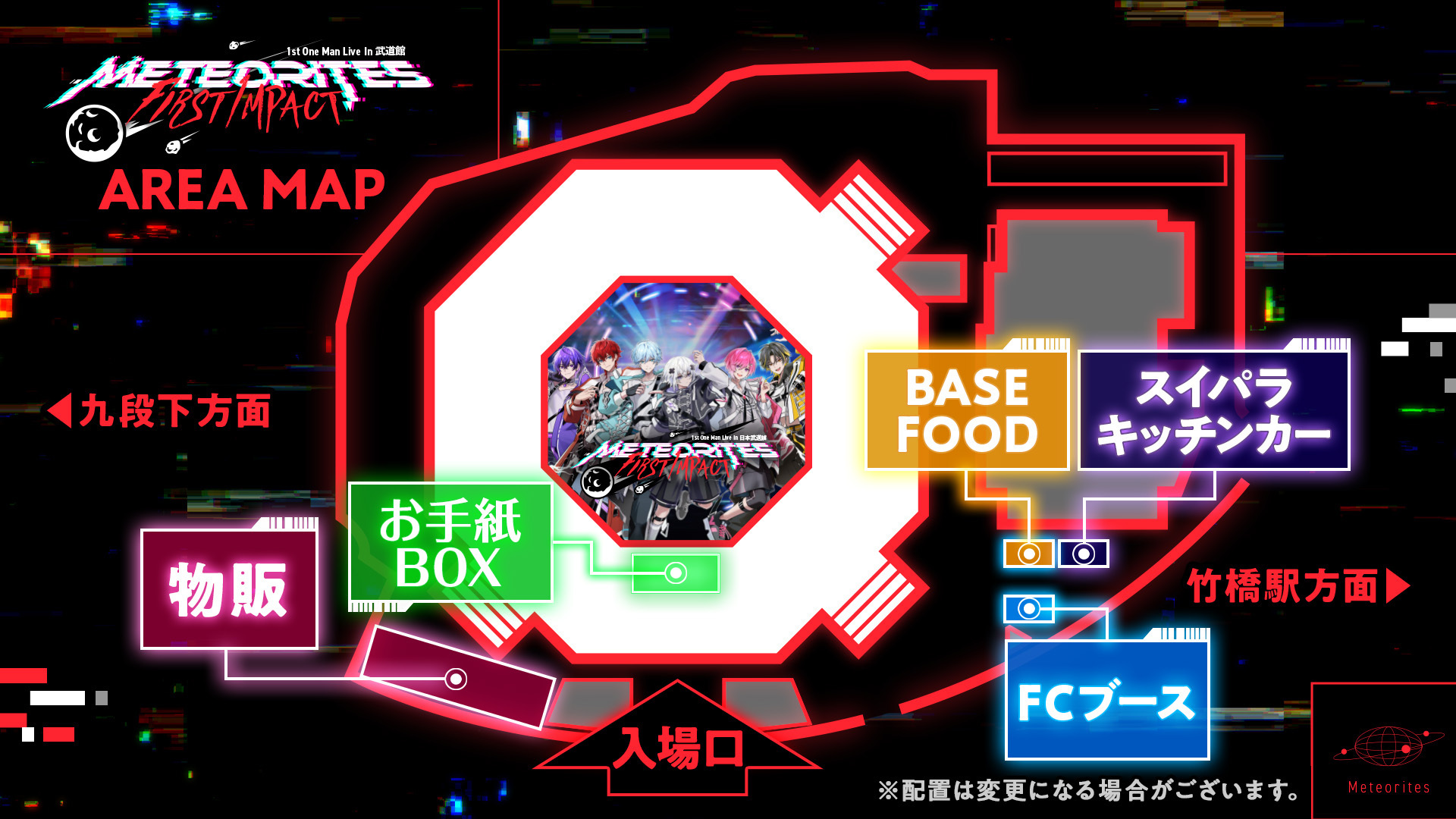 めておら_武道館_MAP.jpg