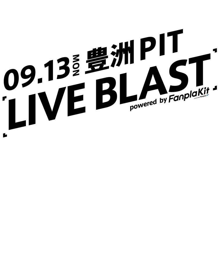 09.13 MON 豊洲PIT「LIVE BLAST」