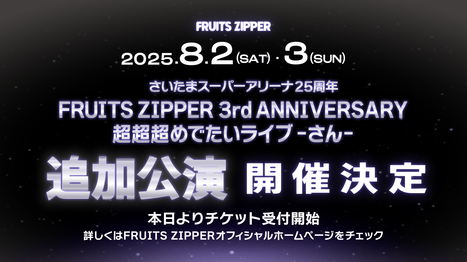 ApriI   再会さいたまスーパーアリーナ・イベントスタンダード版 謎解き制作団体がコラボする超大型謎解きイベント「TAMAARI