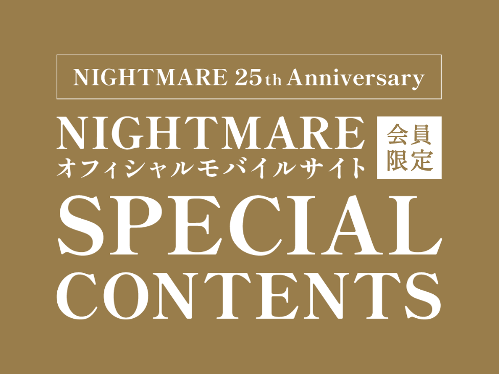 NIGHTMARE TOUR 2025 回生 天下大暴走』ナイトメアモバイル会員限定