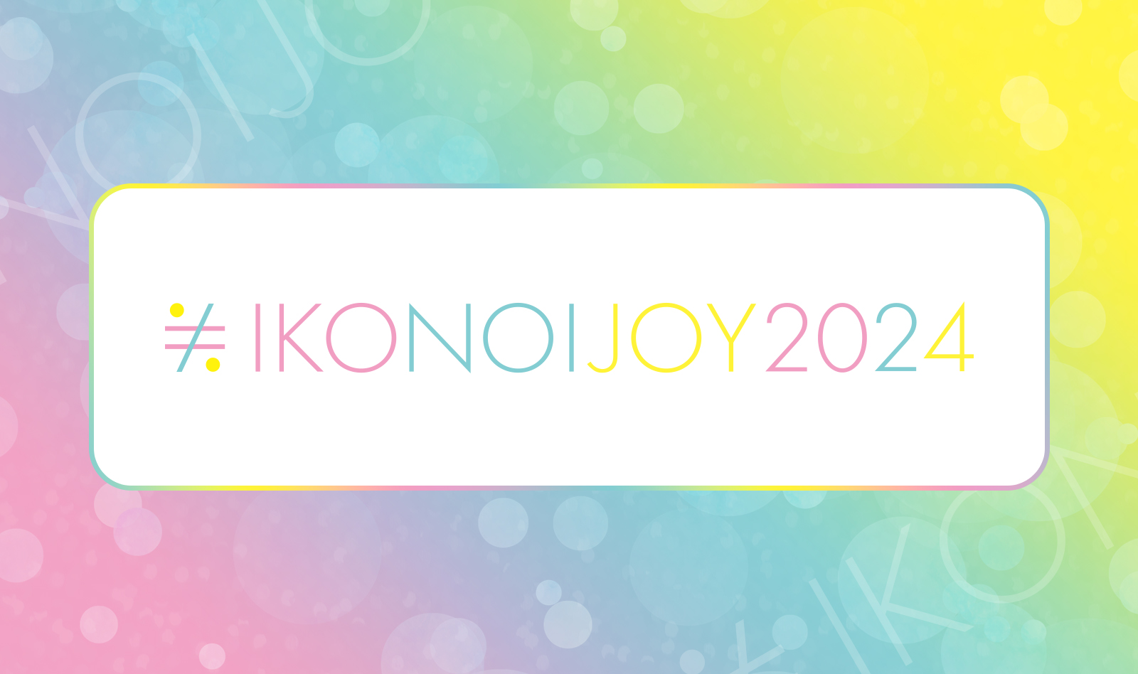 LOVE Official Fan Club】「イコノイジョイ 2024」会場限定