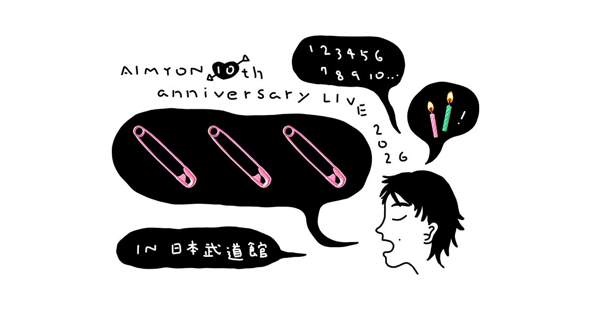 あいみょん、メジャーデビュー10周年の日に日本武道館公演が決定！AIM2