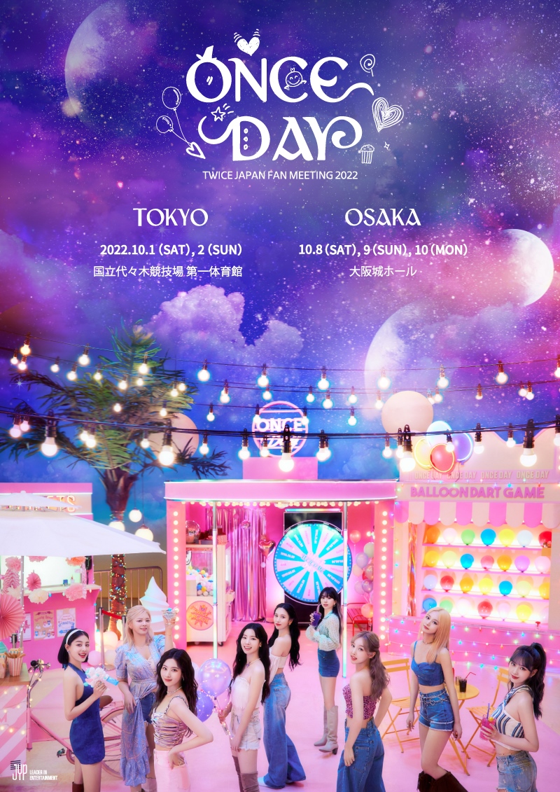 待望のTWICE日本初ファンミーティング、TWICE JAPAN FAN MEETING 2022 “ONCE  DAY”が開催決定！！｜Fanpla｜ファンクラブメディア