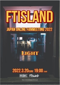 FTISLANDが2年6ヶ月ぶりに日本活動を再開！オンライン