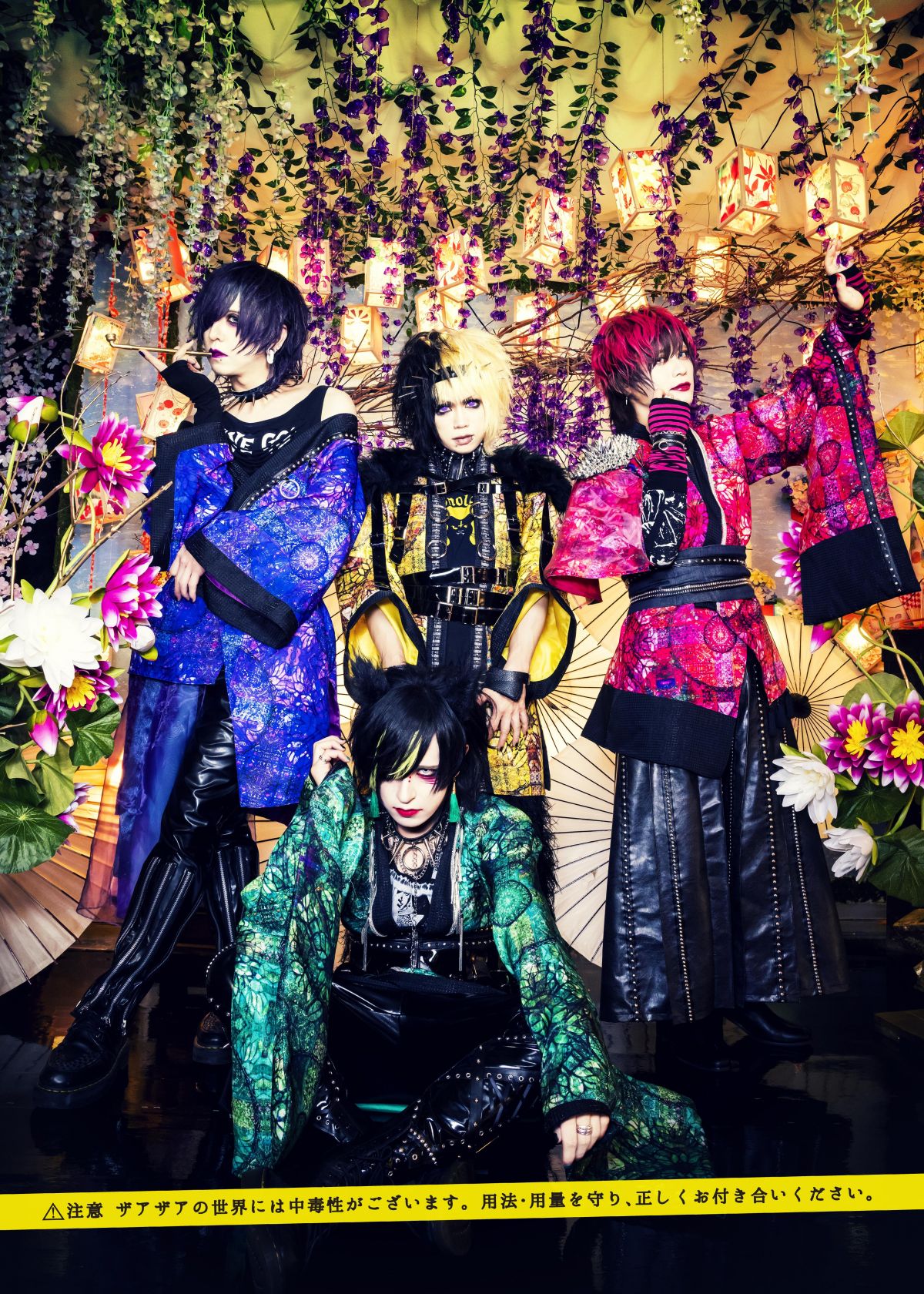 ザアザア 8周年ワンマン 雑音ツアー「中毒者の会」第2弾先行受付開始