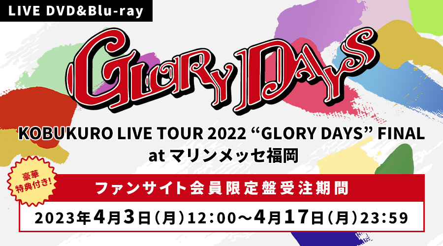 KOBUKURO LIVE TOUR 2022 ”GLORY DAYS” FINAL at マリンメッセ福岡 