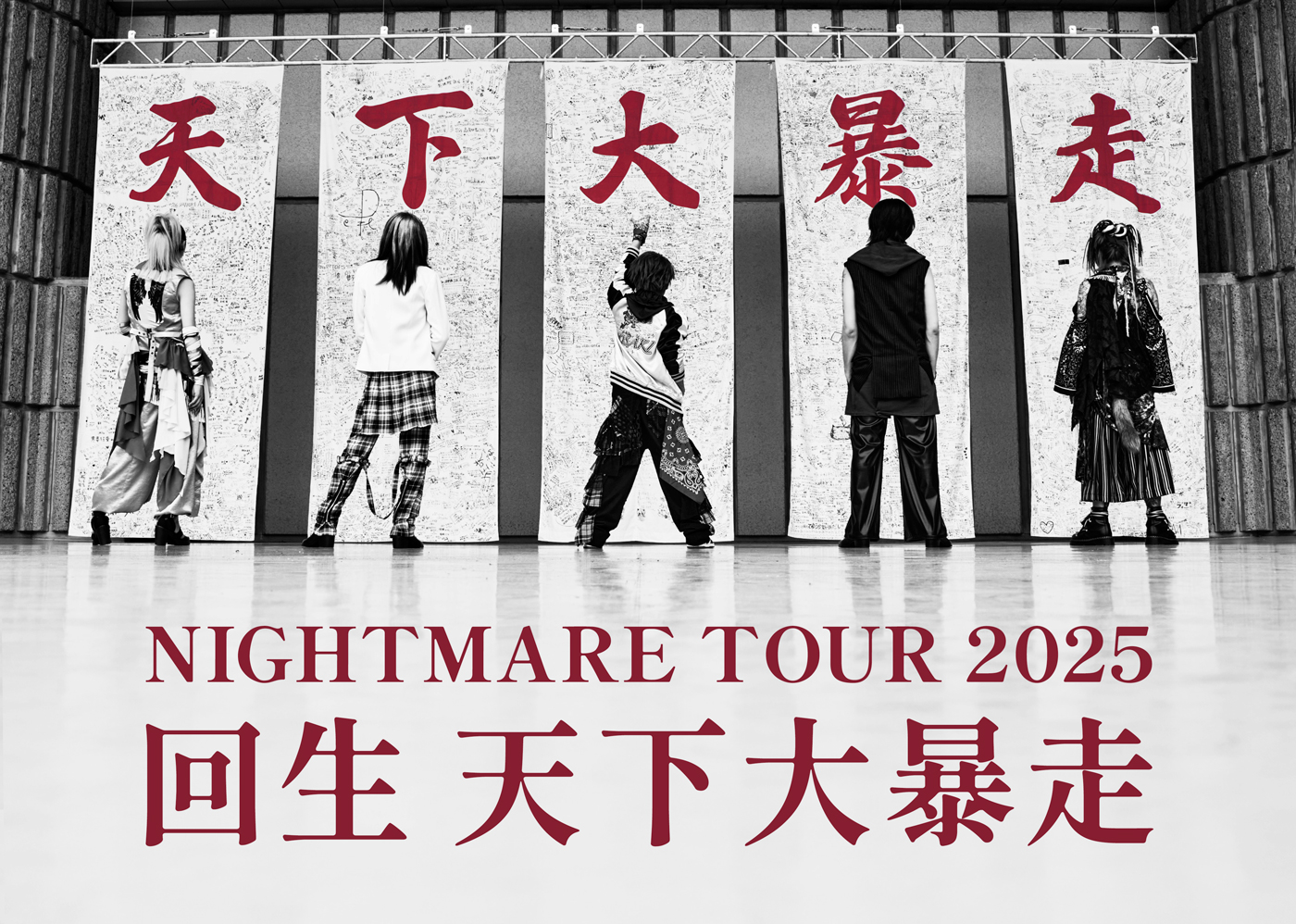 ナイトメア 咲人 アクスタ NIGHTMARE TOUR 回生 天下大暴走 クラッシュ!? ナイトメアくじ~NIGHTMARE TOUR 2025 回生 天下大