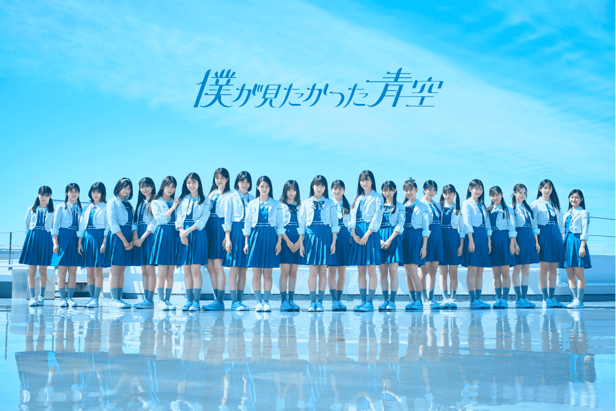 僕が見たかった青空 雲組単独公演 #05 FCチケット先行受付開始！｜Fan+