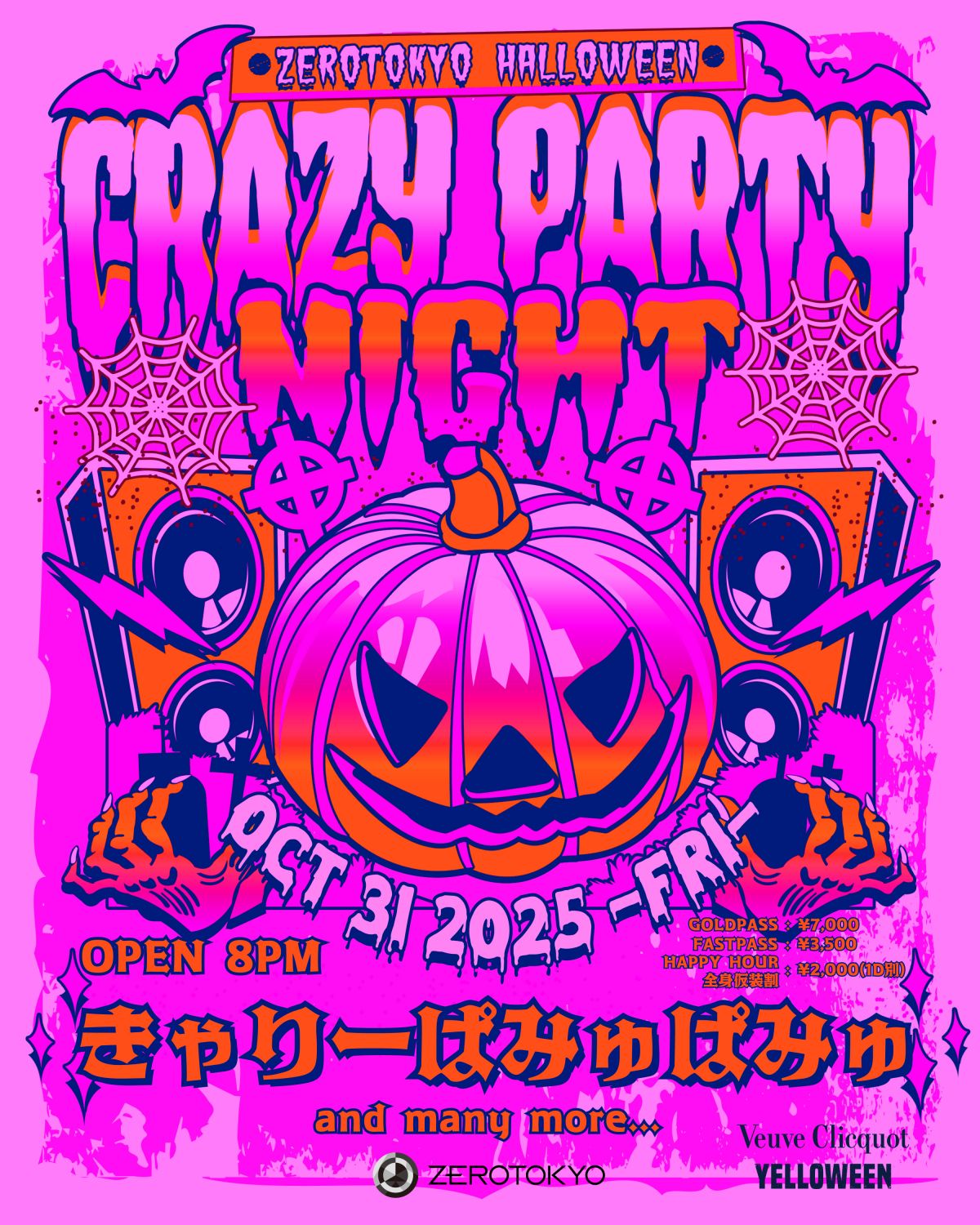 10/31（金）「ZEROTOKYO HALOWEEN “CRAZY PARTY NIGHT”」出演決定！KPP