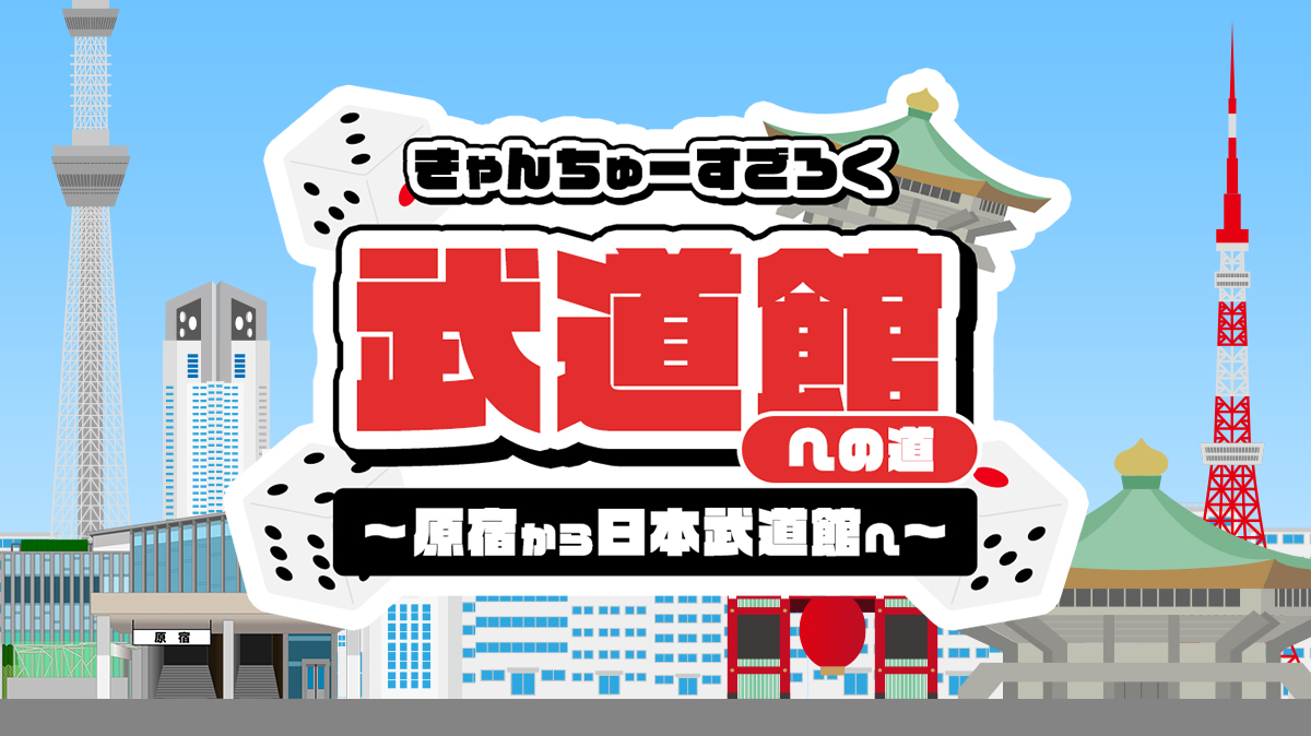 CANDY TUNE OFFICIAL FANCLUB】会員限定コンテンツ「きゃんちゅー