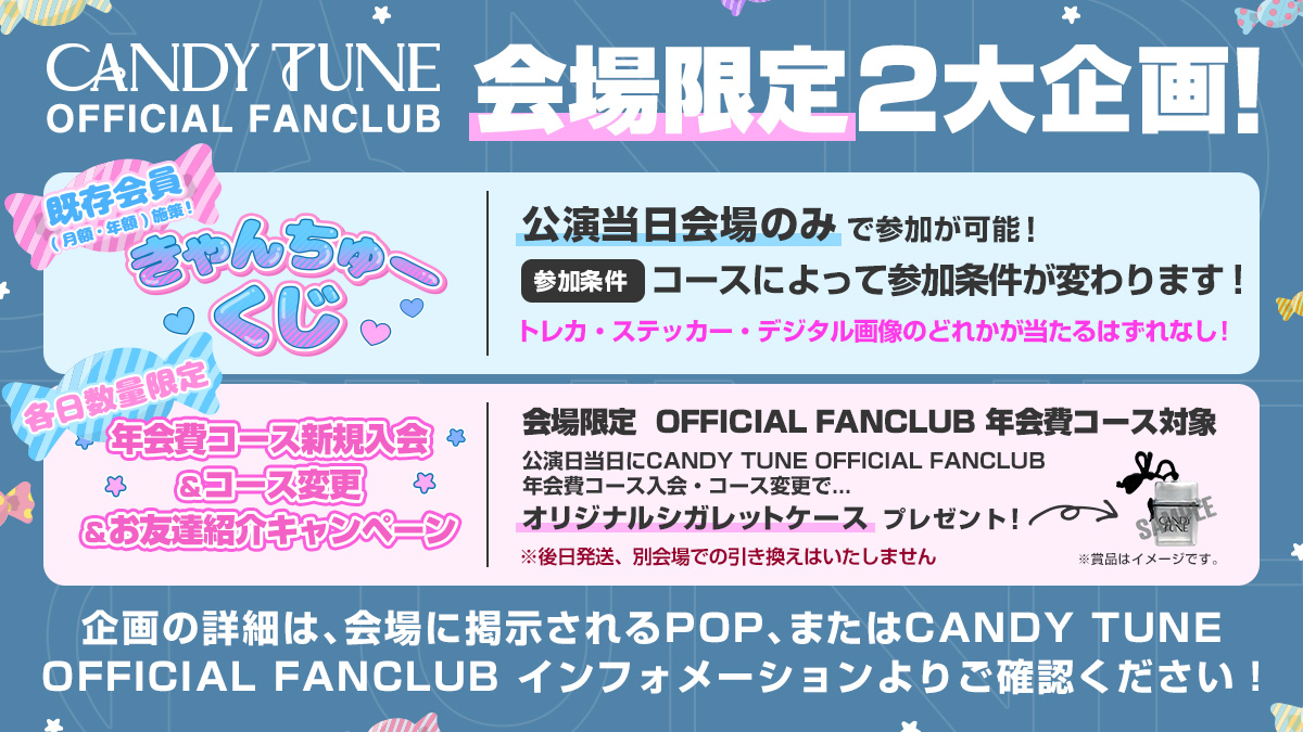 CANDY TUNE OFFICIAL FANCLUB】CANDY TUNE 3rd ANNIVERSARY LIVE 2026