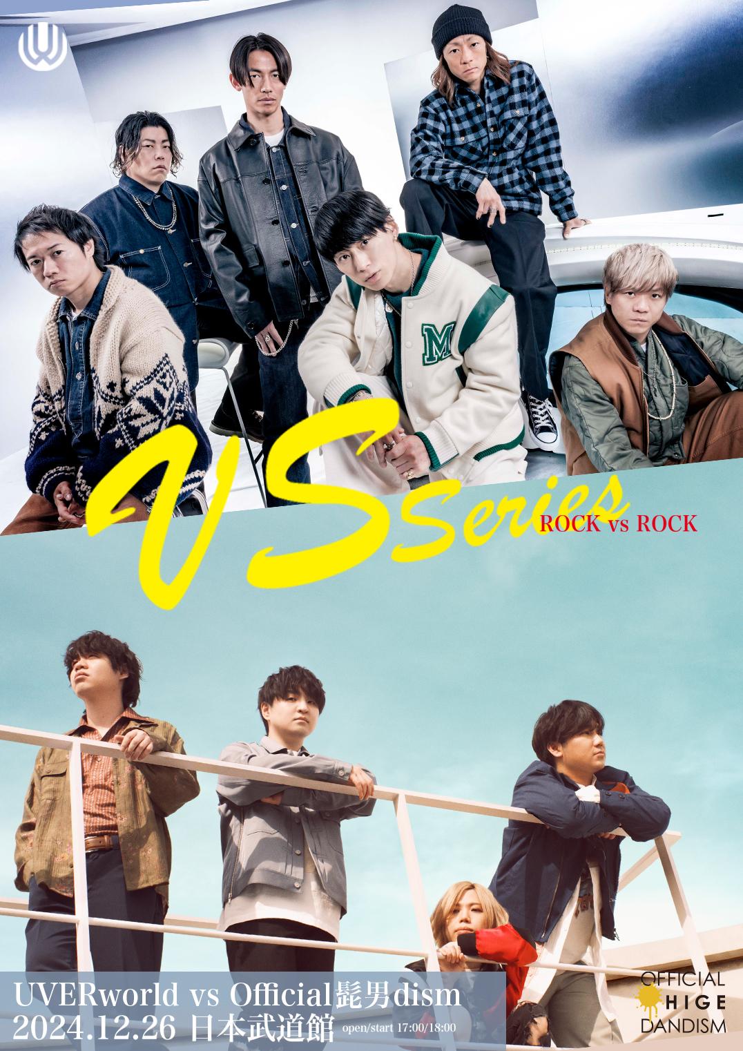 UVERworld VS シリーズ “UVERworld vs Official髭男dism” ファンクラブ