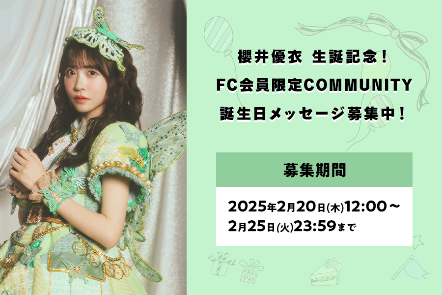 FRUITS ZIPPER 櫻井優衣生誕記念2024 ラッフルくじ | RAFFLE