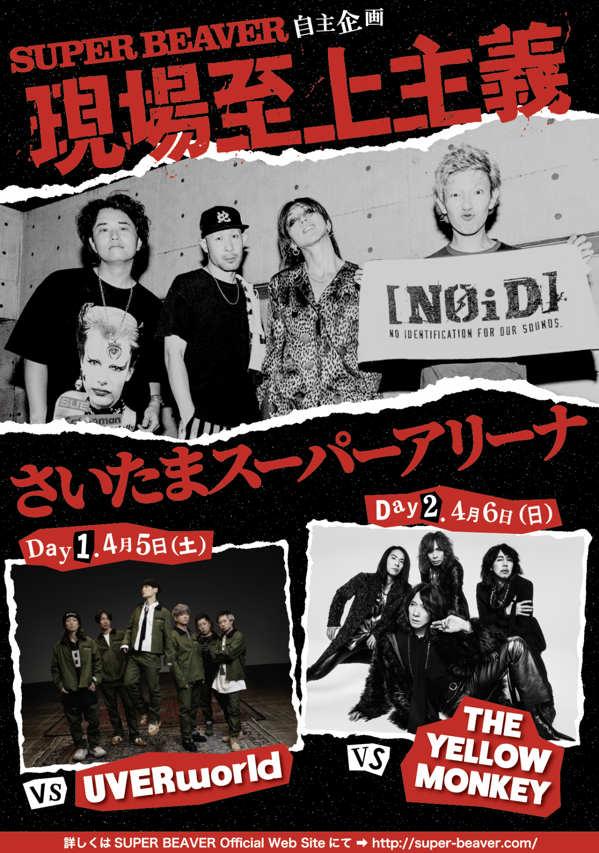 SUPER BEAVER 自主企画「現場至上主義 2025」出演決定！BELIEVER.会員