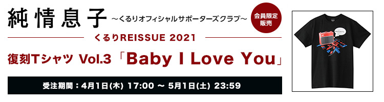 白 M くるり ライブツアーTシャツ 2005 Baby I love you - メルカリ