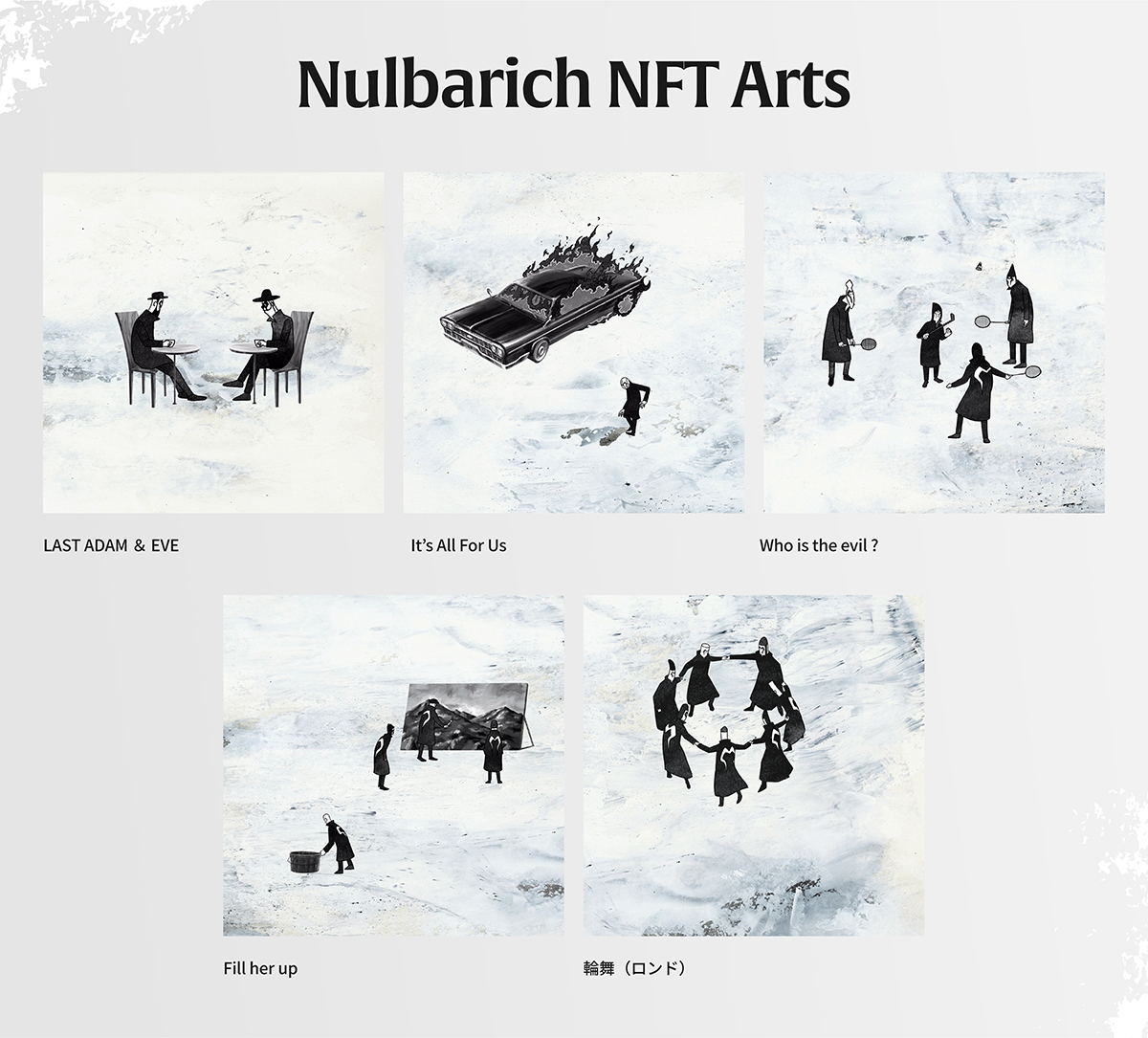 初のクリプトアート作品「Nulbarich NFT Arts」リリース決定｜Fanpla