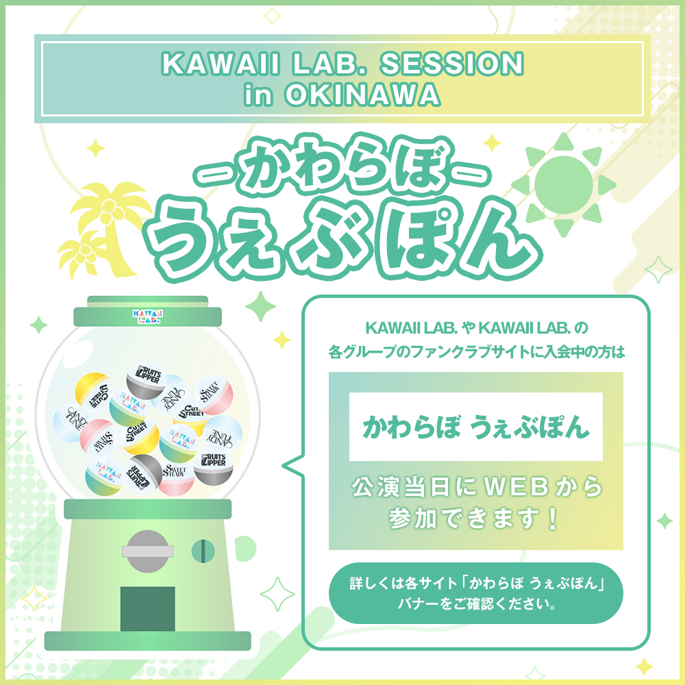 月足天音　カワイイラボカフェ　セット 画像6/9) FRUITS ZIPPER月足天音＆真中まな、透明素肌際立つお