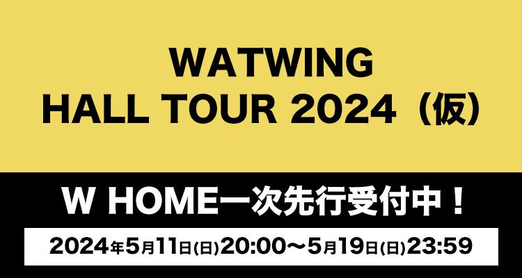 WATWING HALL TOUR 2024（仮）FC先行受付開始！｜Fanpla｜ファンクラブ 