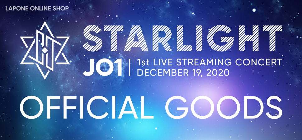 JO1 1st Live Streaming Concert「STARLIGHT」OFFICIAL GOODS  FC先行販売スタート！｜Fanpla｜ファンクラブメディア