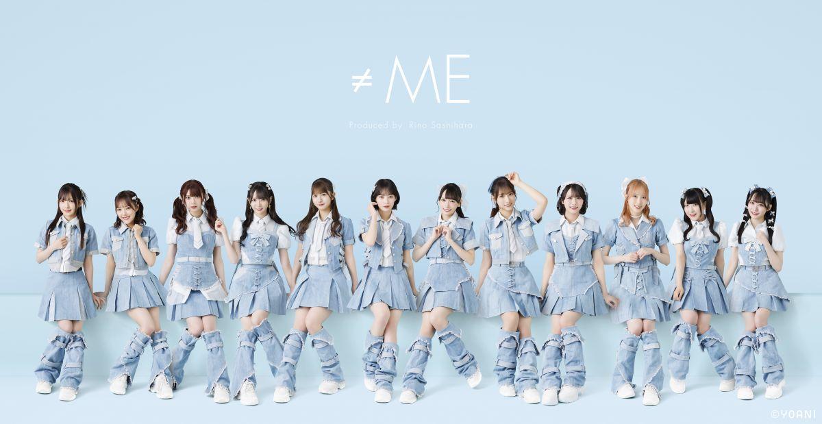 ≠ME ノットイコールミー　Ａ•ラスト賞　合計２点 ≠ME（ノットイコールミー）くじ