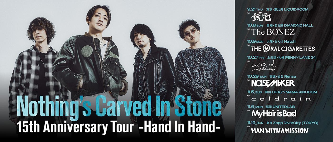 Nothingʼs Carved In Stone 「15th Anniversary Tour ～Hand In Hand～」RULE's  最速先行受付開始！｜Fanpla｜ファンクラブメディア