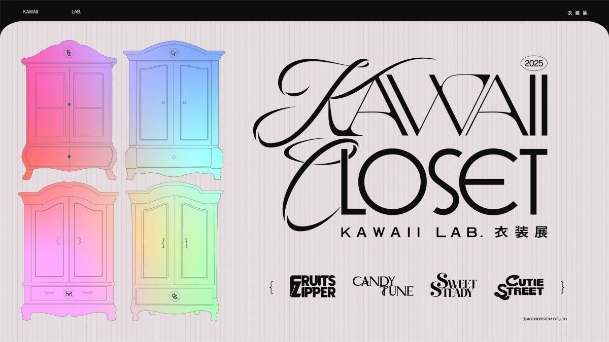 KAWAII LAB. 初の衣装展全国5都市にて同時開催 「~ KAWAII LAB. 衣装展