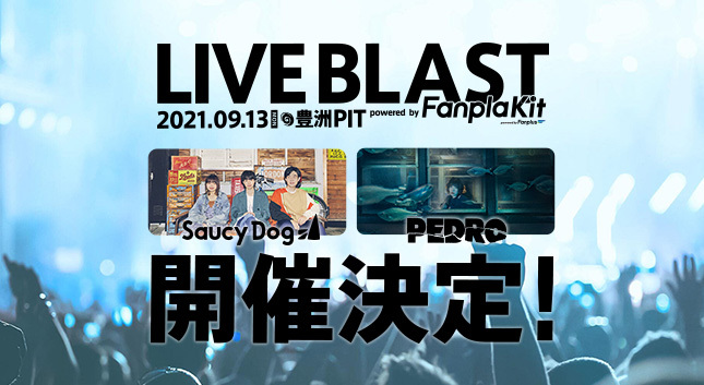 Live Blast Powered By Fanpla Kit イープラス先行 先着順 受付中 Fanpla ファンクラブメディア