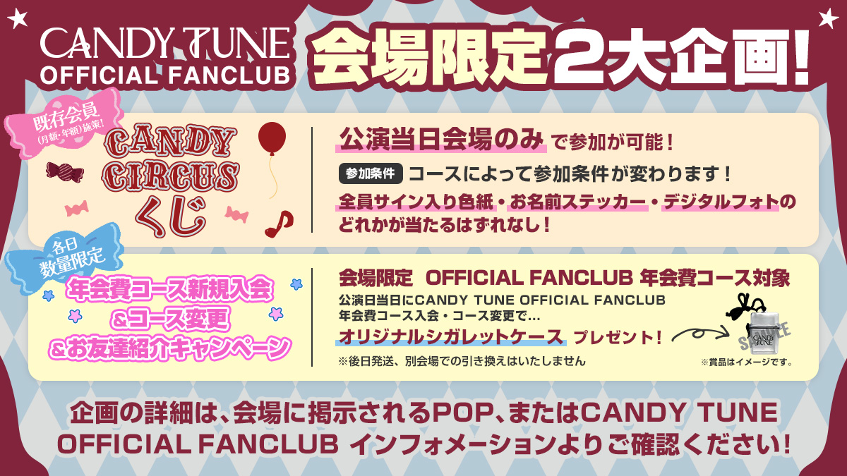 CANDY TUNE OFFICIAL FANCLUB】CANDY TUNE JAPAN TOUR 2026 -AUTUMN