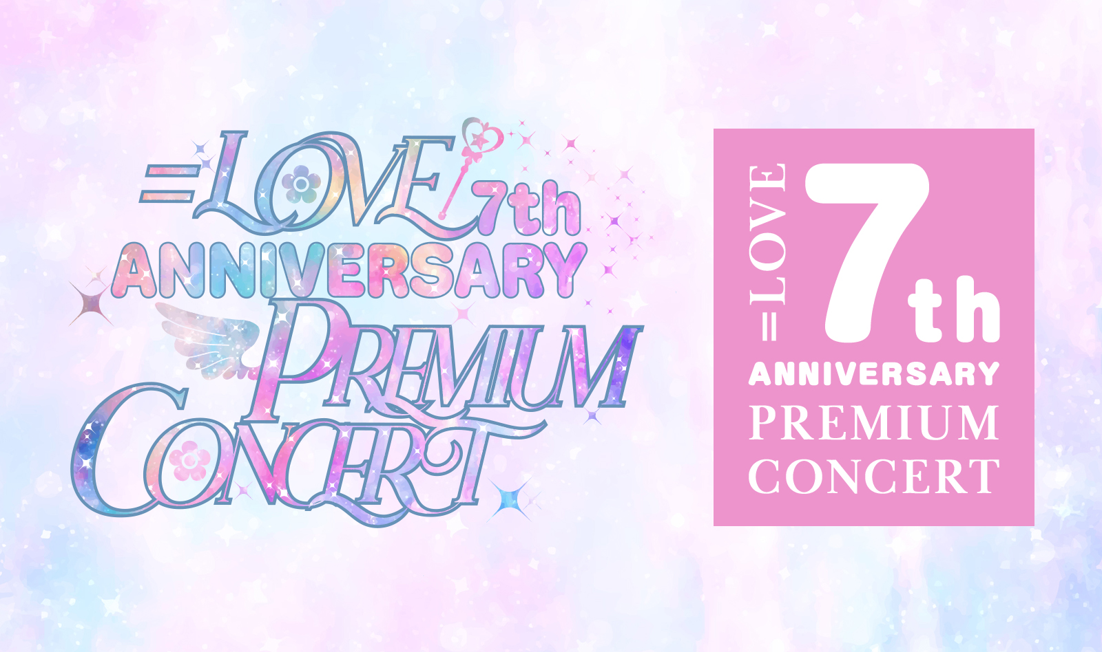 LOVE Official Fan Club】7周年記念企画＆会場企画「7th ANNIVERSARY