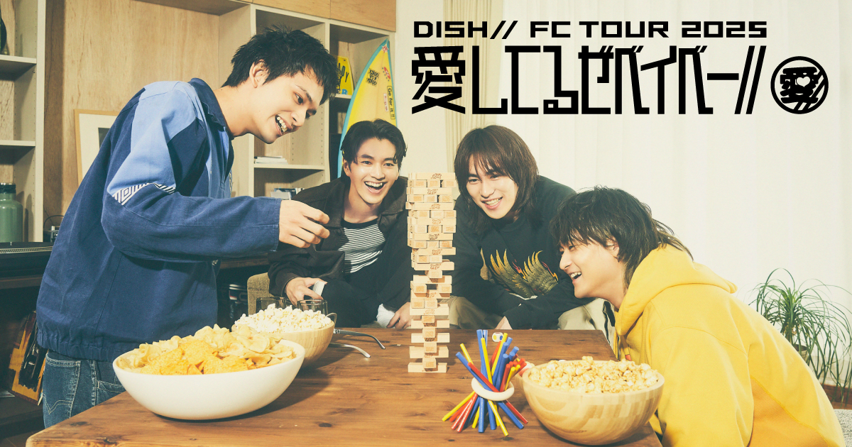 DISH// 愛してるぜベイベー//　会場限定購入特典　チェキ風カード　コンプ DISH// OFFICIAL on X: 