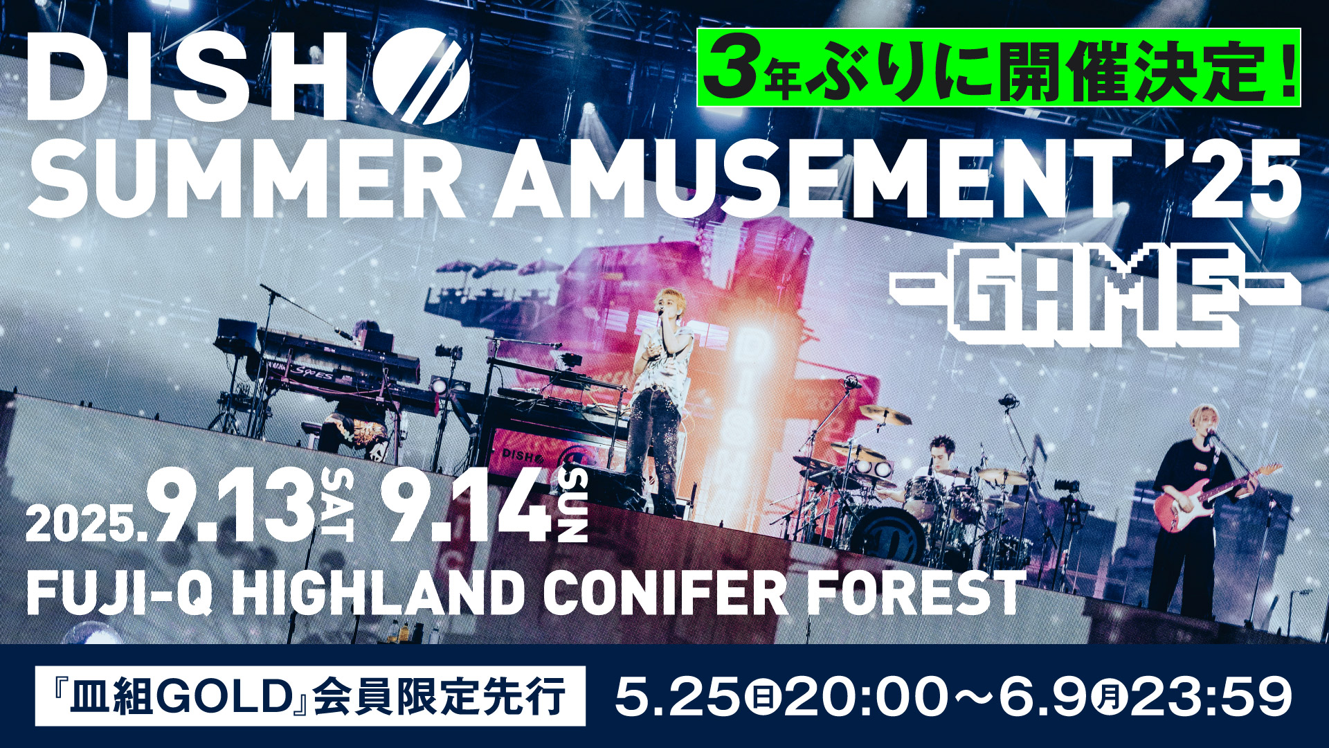 DISH// SUMMER AMUSEMENT '25 – GAME –』開催決定！｜Fan+Headline