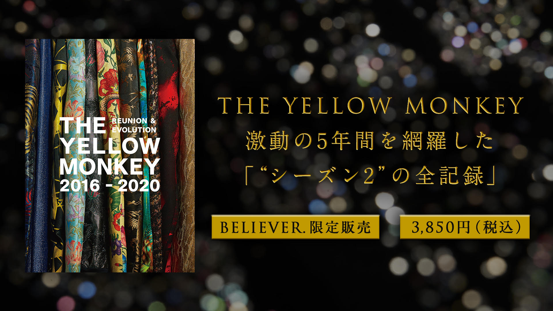 再集結後の活動を網羅した豪華記念本「THE YELLOW MONKEY 2016-2020 