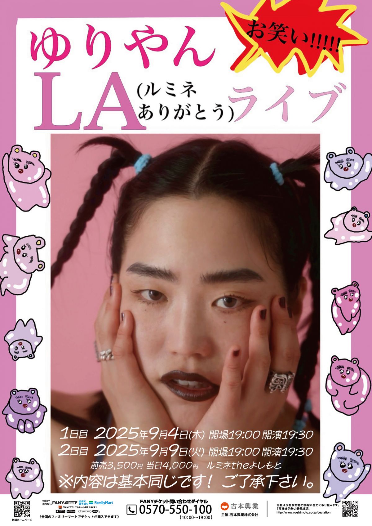 完売レア商品　ゆりやんレトリィバァ ネタ帳　ノート　ツアー　ライブグッズ ゆりやんレトリィバァのネタ帳 ツアーグッズの通販 by peem06's shop
