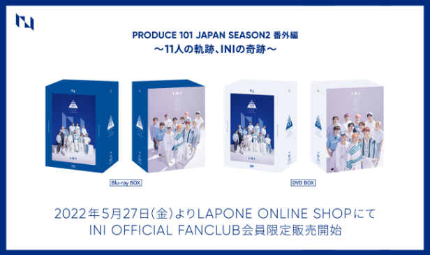 PRODUCE101 JAPAN S2番外編 INI DVD  Blu-ray