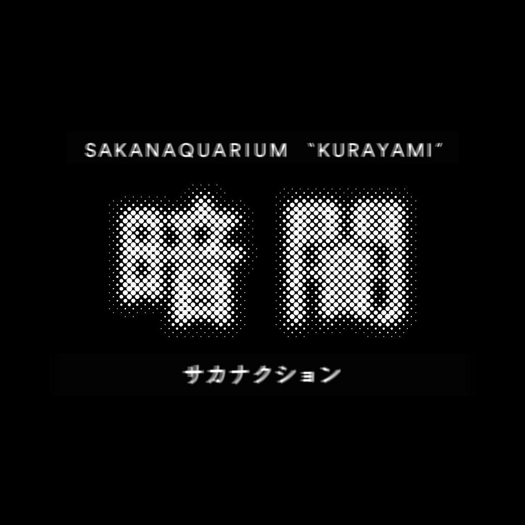 SAKANAQUARIUM